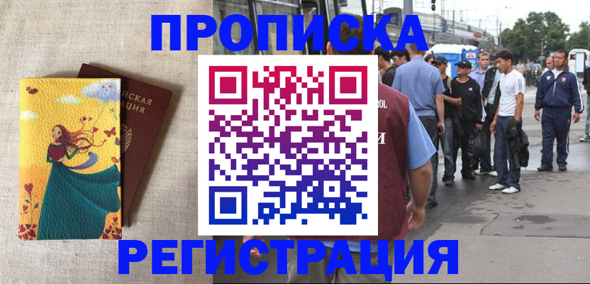 регистрация для дет. сада в Томске