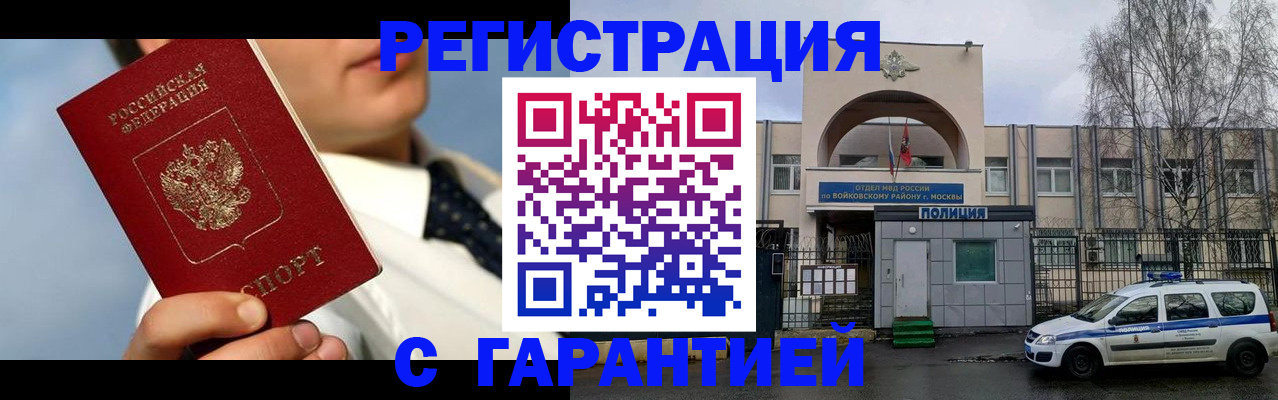 найти адрес прописки в Томске